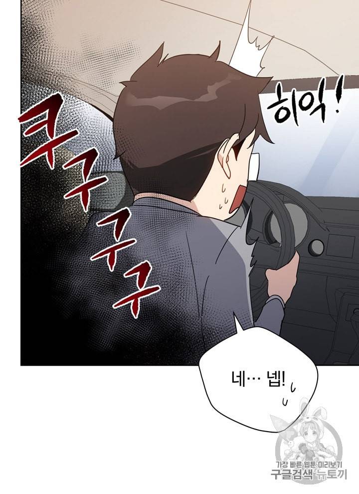 마존현세강림기 50화 13