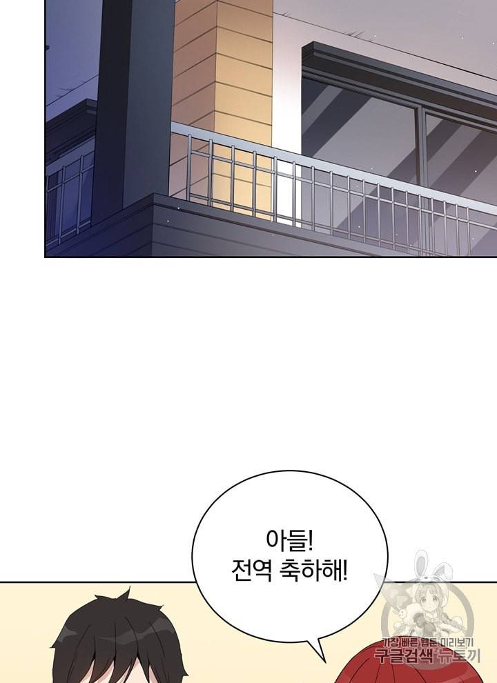 마존현세강림기 50화 17