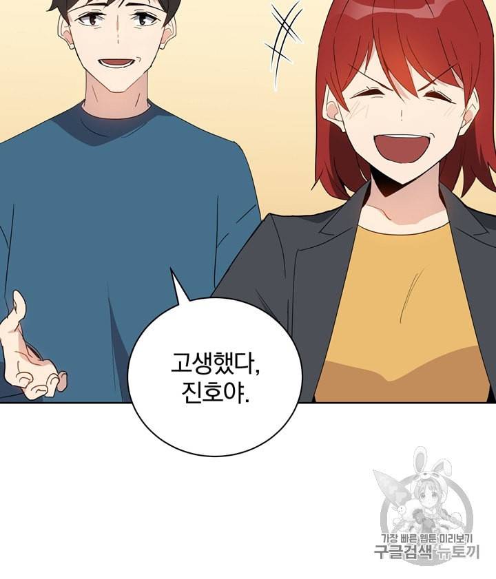 마존현세강림기 50화 18