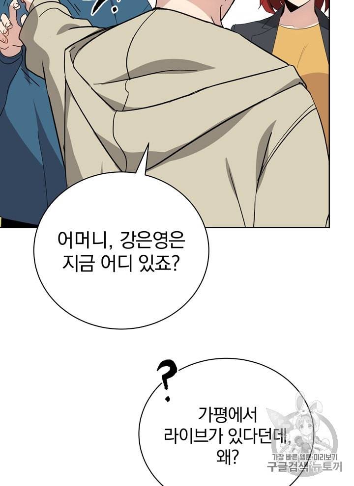 마존현세강림기 50화 20