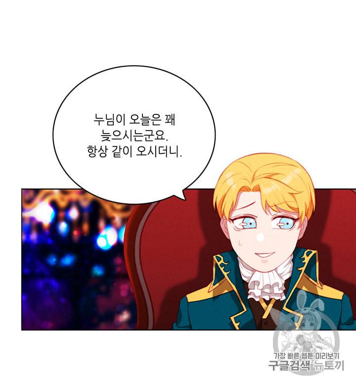 폭군의 누나로 산다는 것은 60화 3