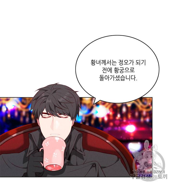 폭군의 누나로 산다는 것은 60화 4