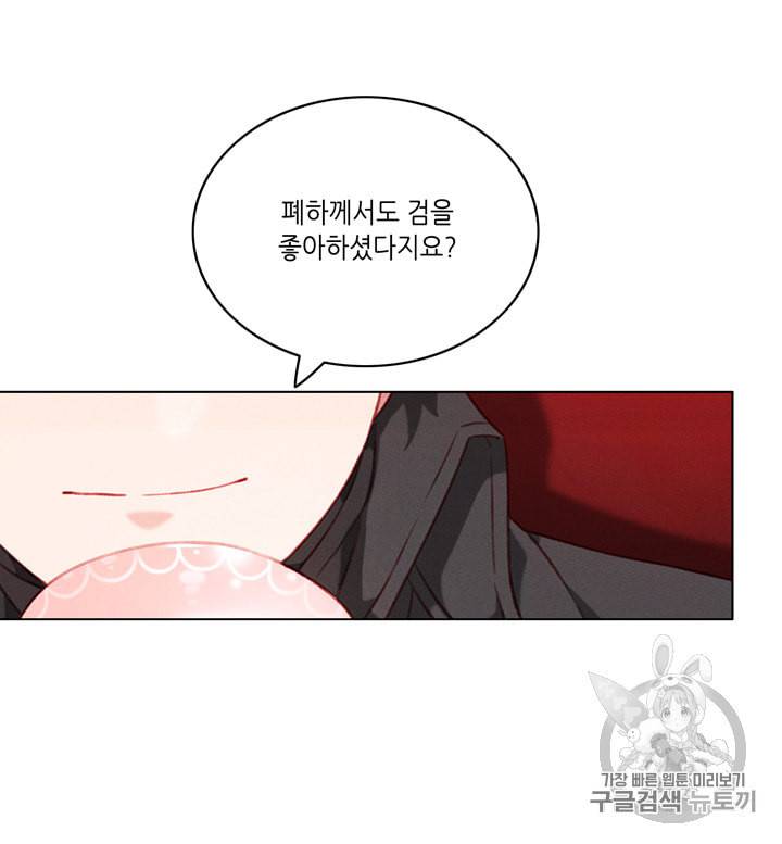 폭군의 누나로 산다는 것은 60화 6