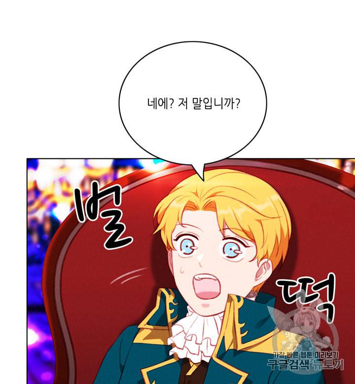 폭군의 누나로 산다는 것은 60화 7