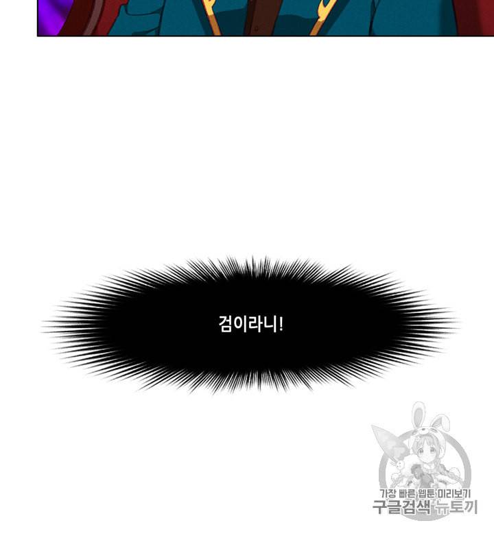 폭군의 누나로 산다는 것은 60화 8