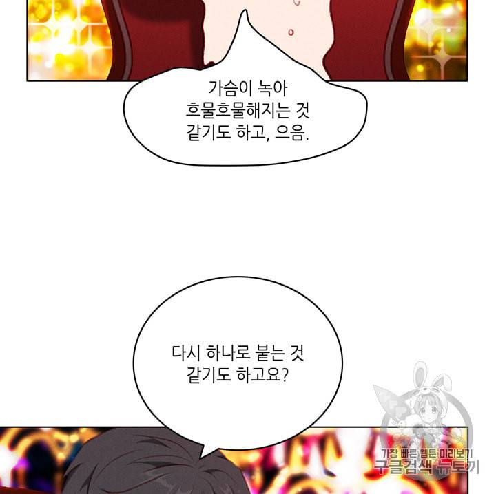 폭군의 누나로 산다는 것은 60화 10