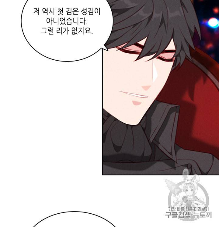 폭군의 누나로 산다는 것은 60화 13
