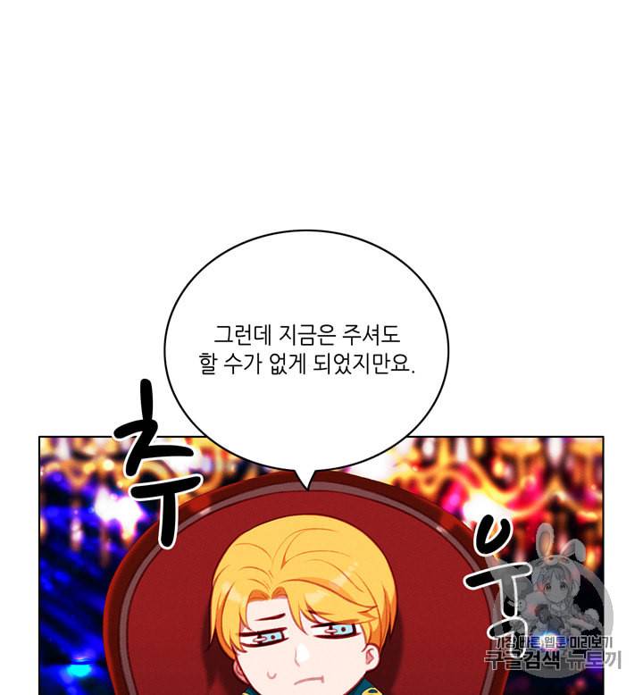 폭군의 누나로 산다는 것은 60화 15
