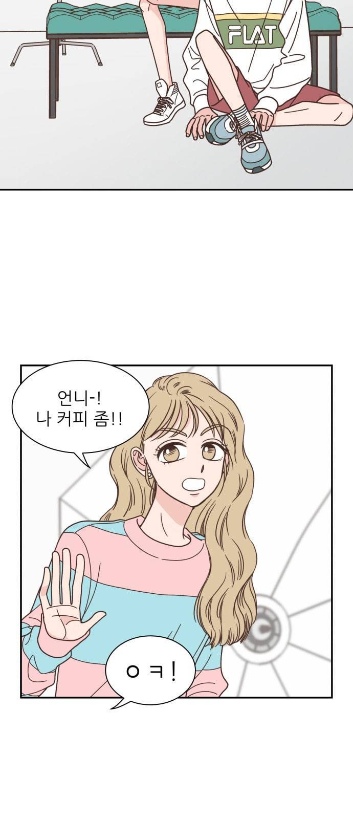 유일무이 로맨스 83화 3