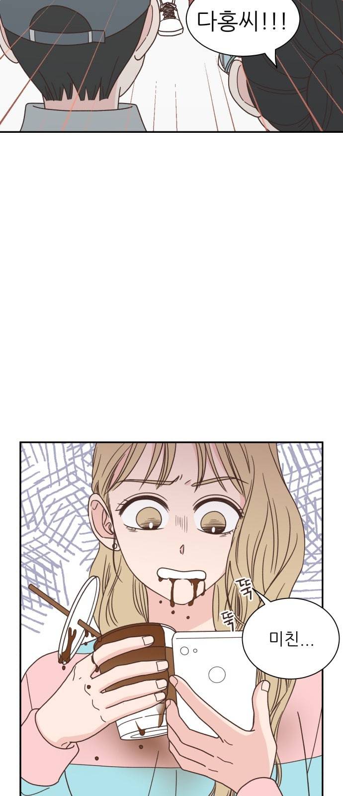유일무이 로맨스 83화 8