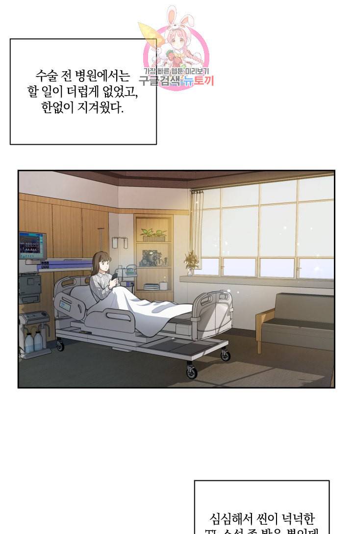 TL 소설 속 시녀가 되었습니다 1화 1