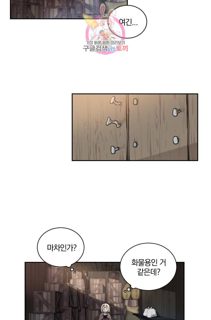 TL 소설 속 시녀가 되었습니다 1화 7