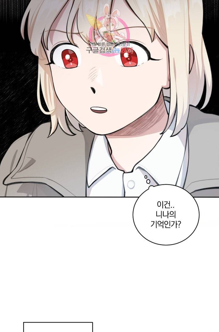 TL 소설 속 시녀가 되었습니다 1화 22