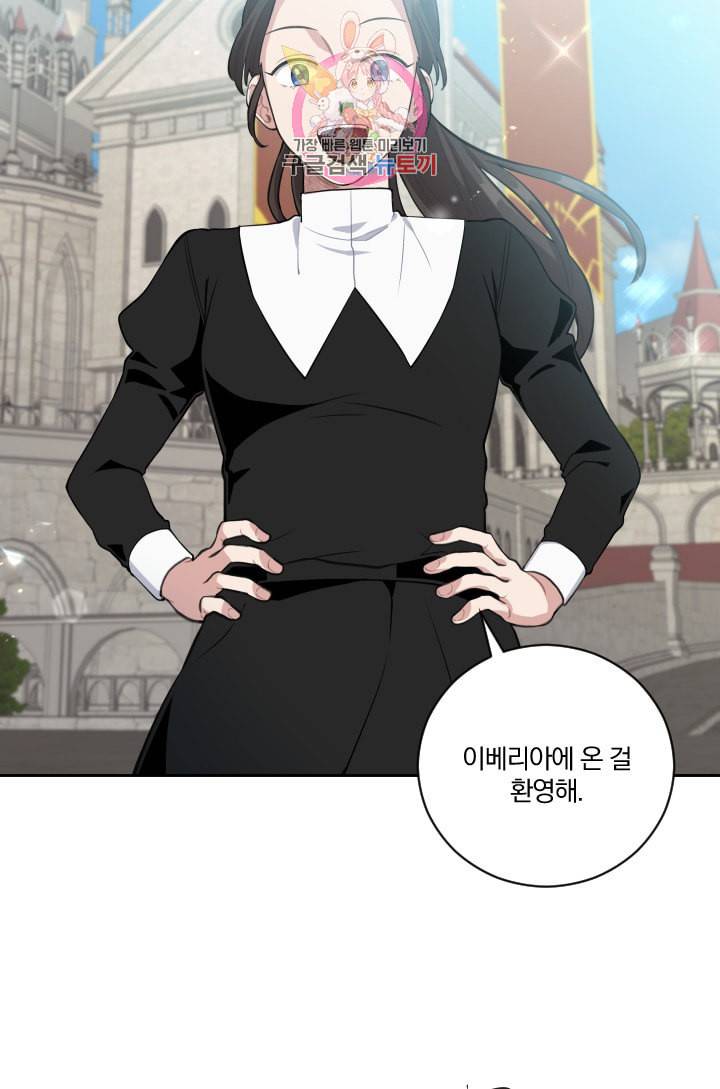 TL 소설 속 시녀가 되었습니다 1화 57