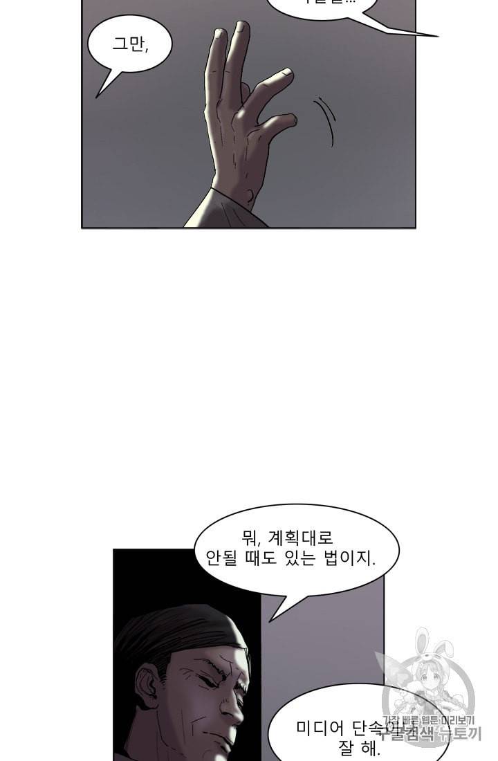 승리호 4화 5