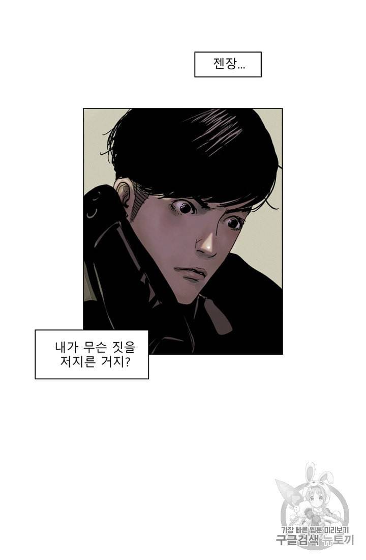 승리호 4화 8