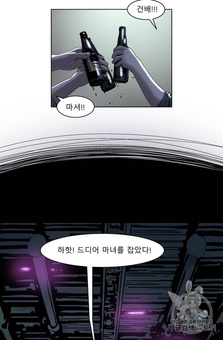 승리호 4화 12