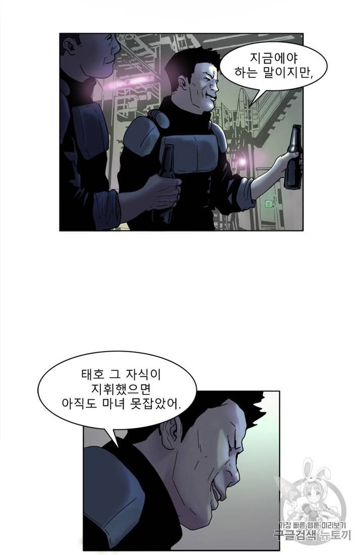 승리호 4화 14