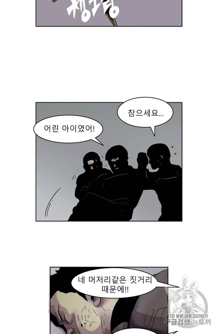 승리호 4화 19