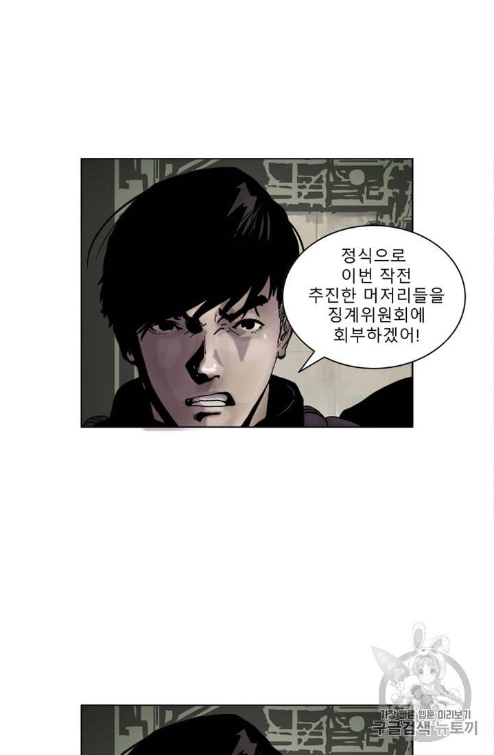 승리호 4화 20