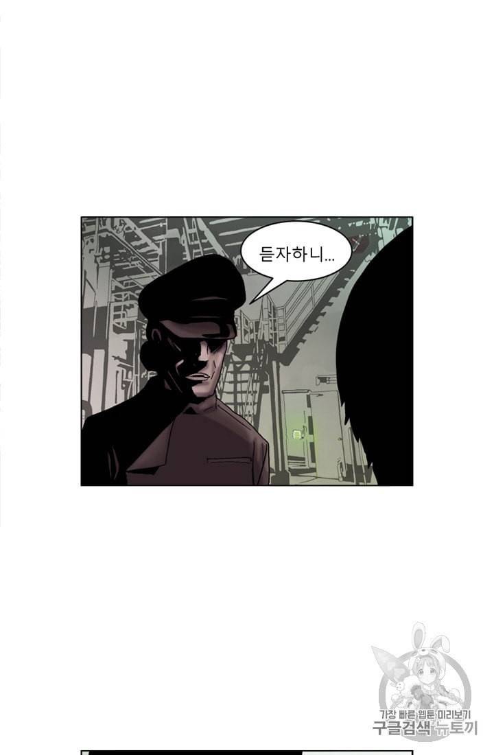 승리호 4화 22