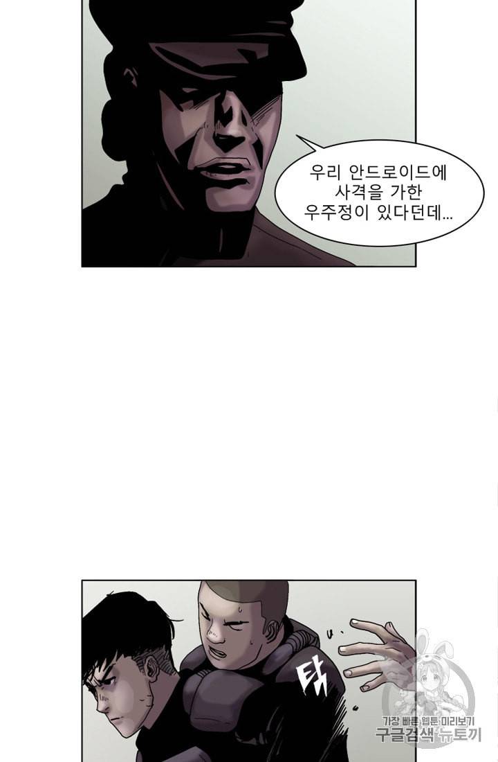 승리호 4화 23