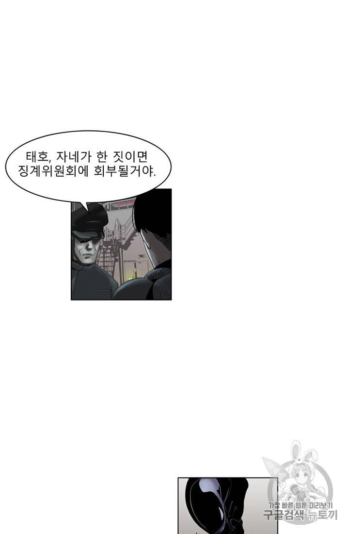 승리호 4화 25