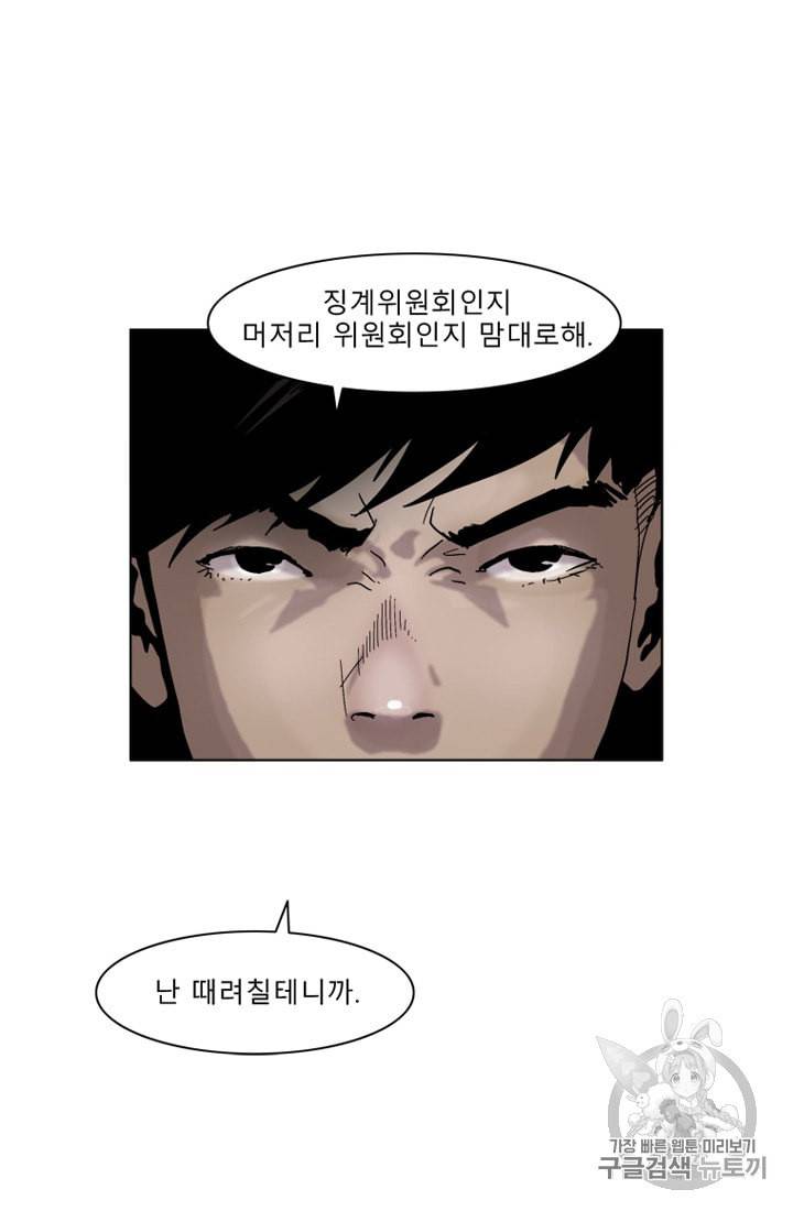 승리호 4화 28