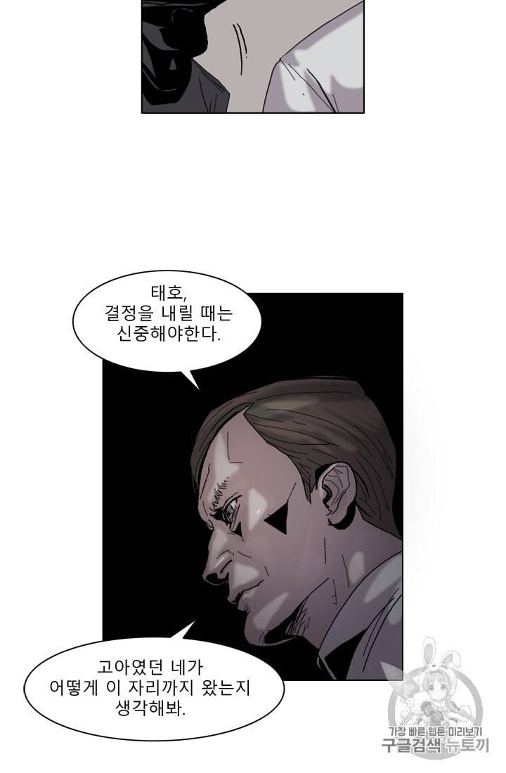 승리호 4화 31
