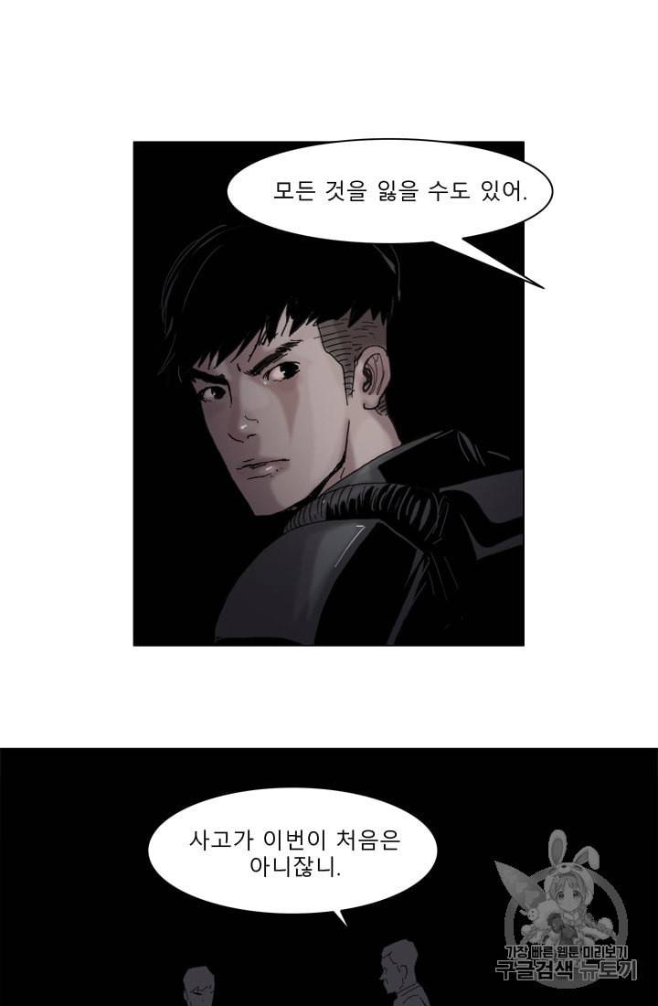 승리호 4화 32