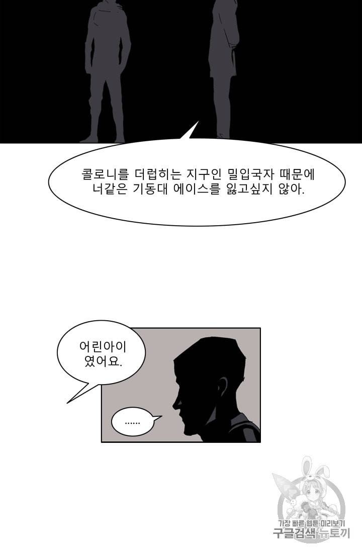 승리호 4화 33