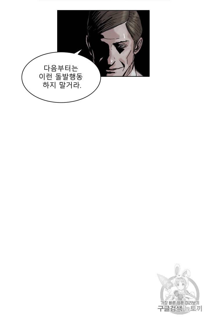 승리호 4화 35
