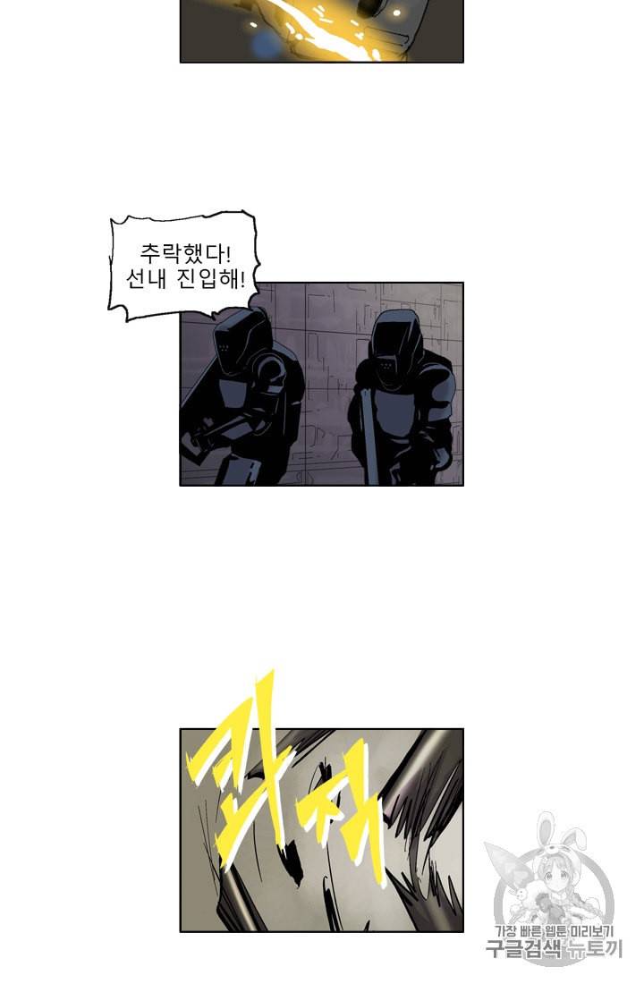 승리호 4화 43