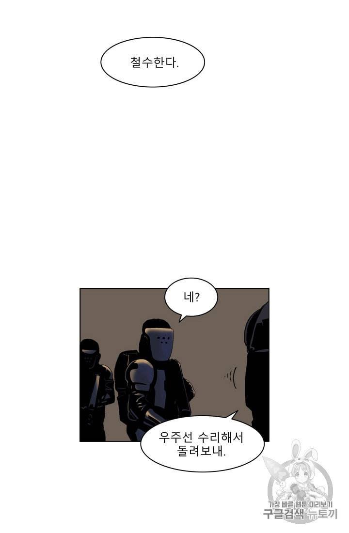 승리호 4화 50