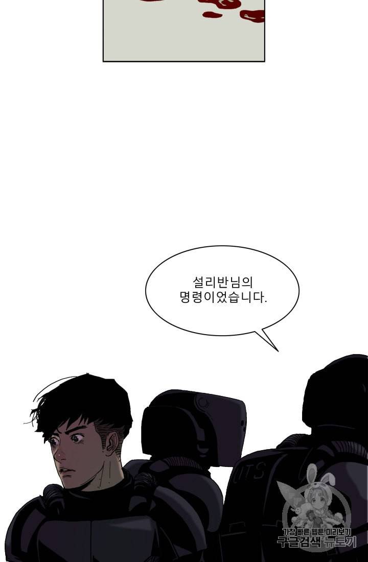 승리호 4화 53
