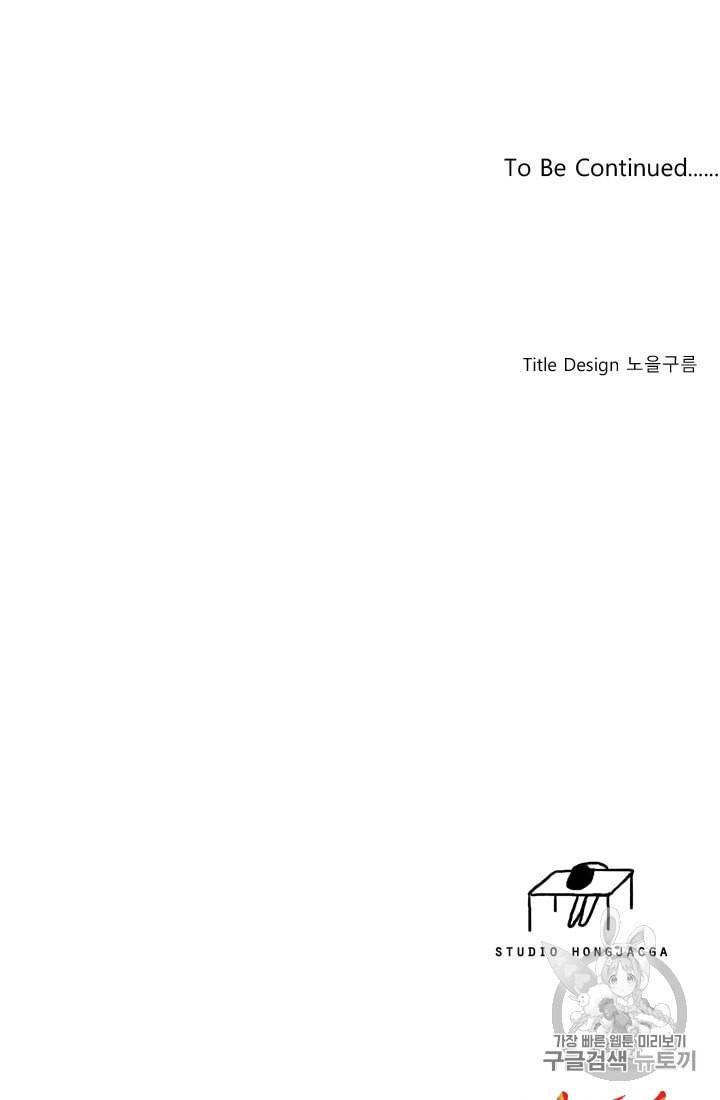 승리호 4화 55