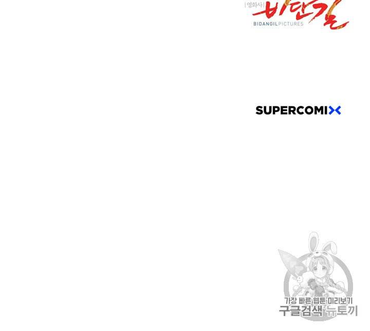 승리호 4화 56