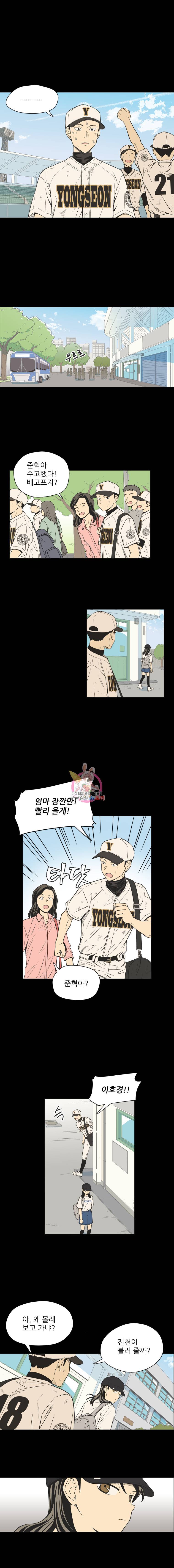 주간소년열애사 130화 3