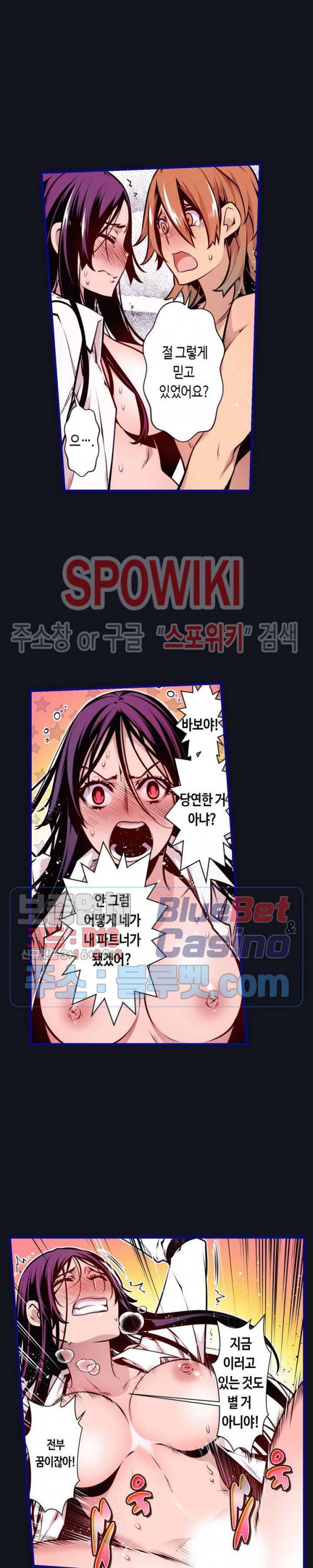 드림 파라다이스 182화 4