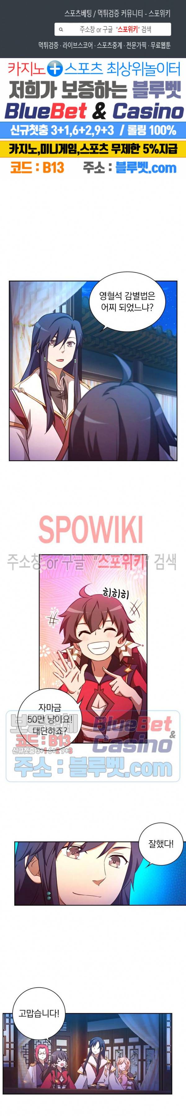 만고검신 83화 1