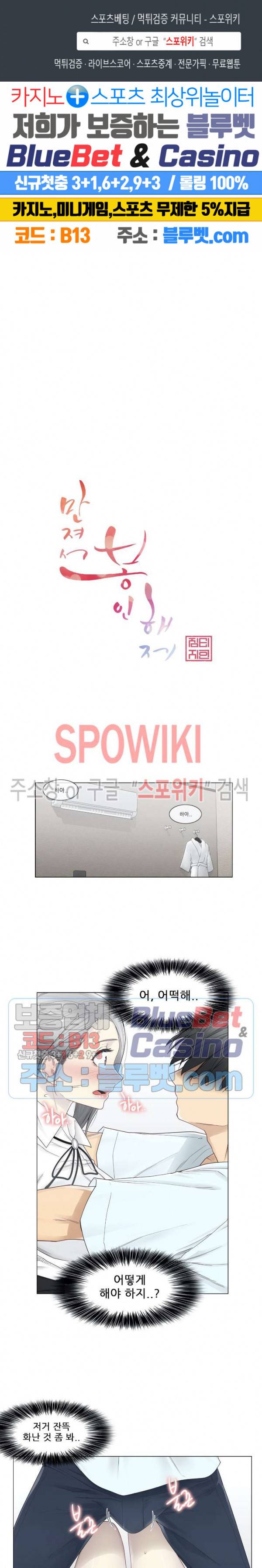 만져서 봉인해제 33화 1