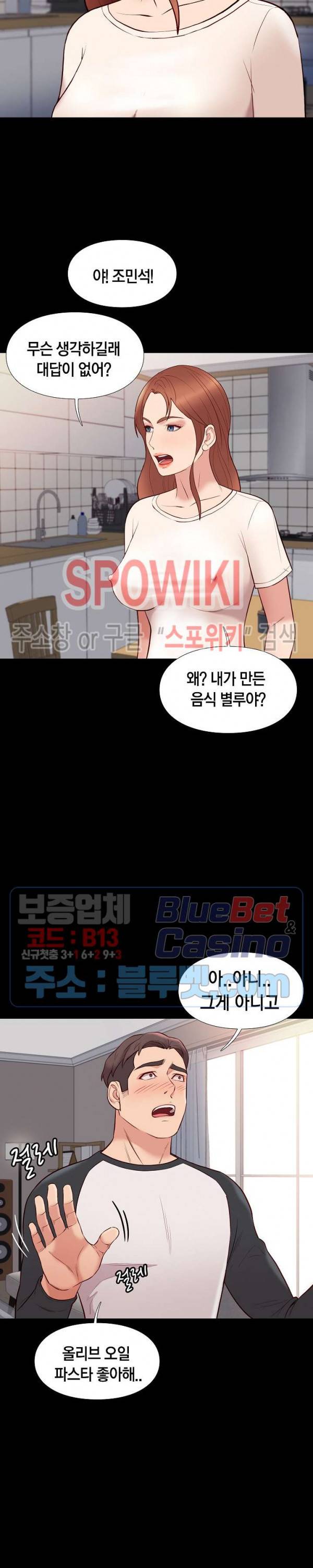 해후 24화 3