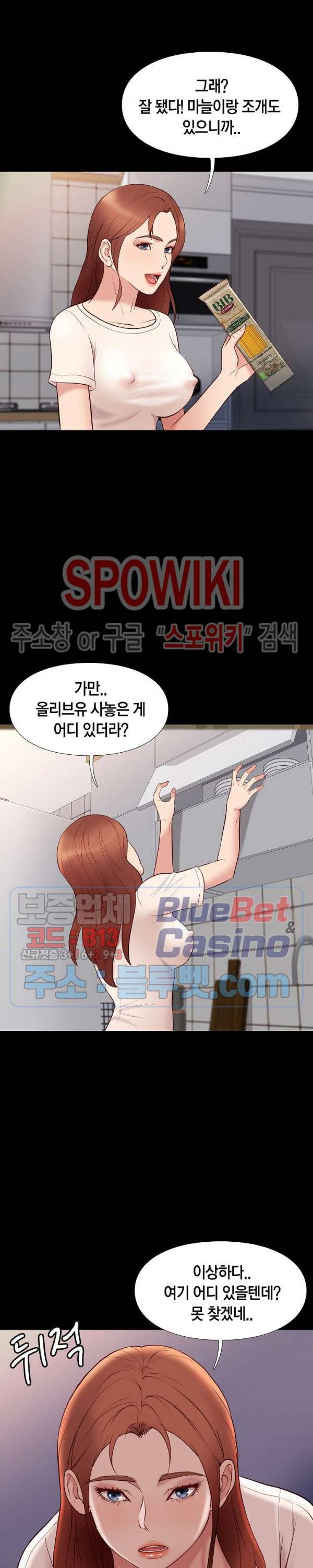 해후 24화 4