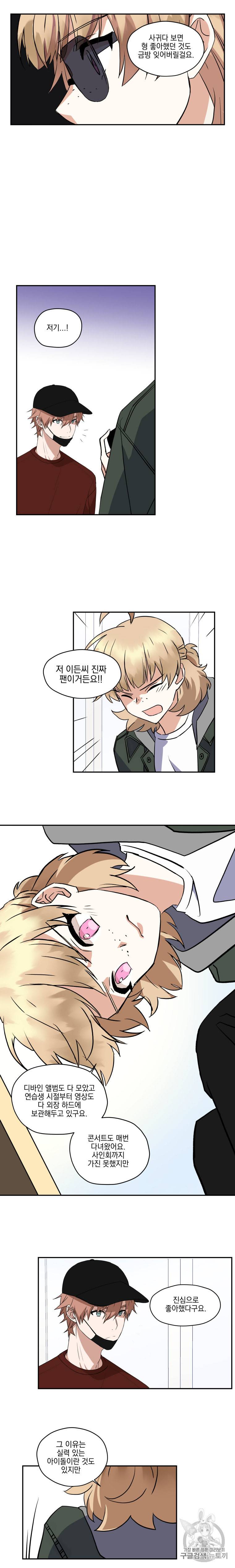 형제가 사랑한 마녀 4화 3