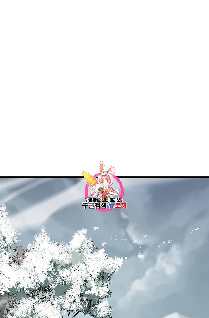 로그인 무림 24화 1