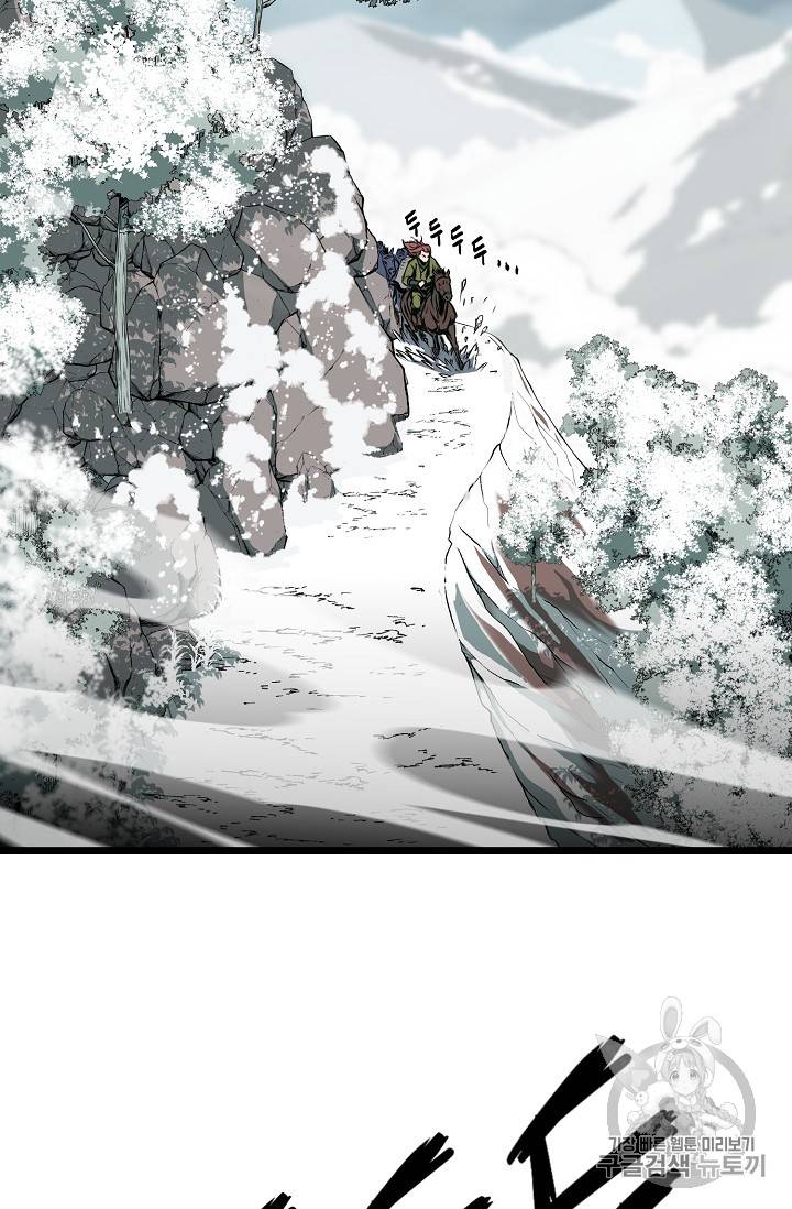 로그인 무림 24화 2