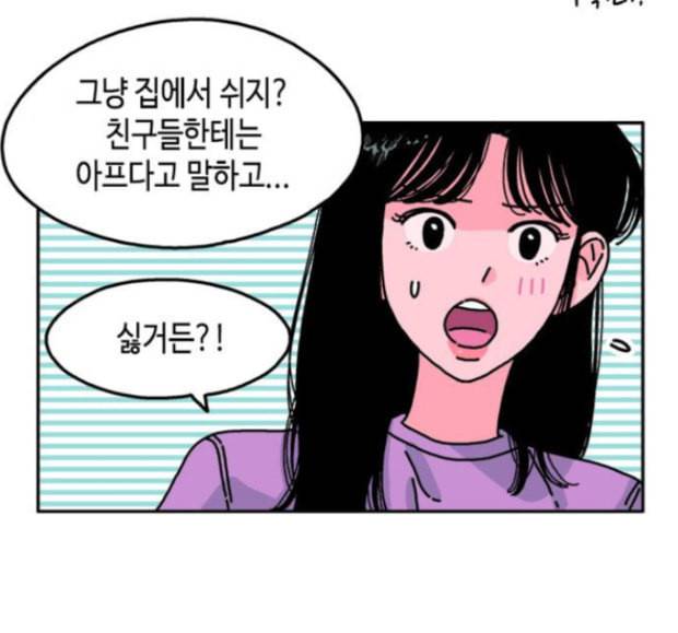 옆집친구 87화 6