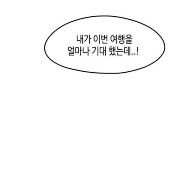 옆집친구 87화 7