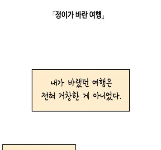 옆집친구 87화 8