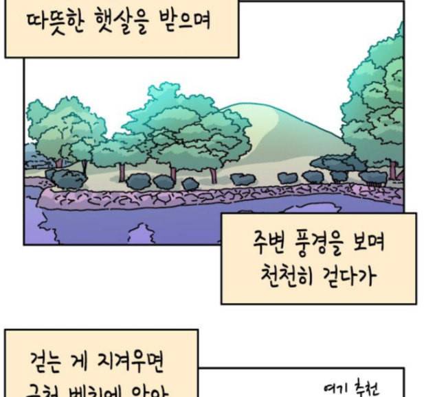 옆집친구 87화 10